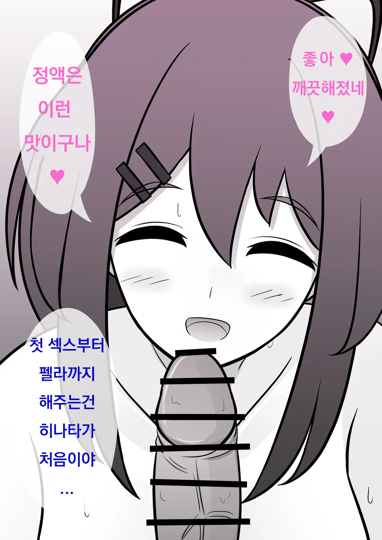 Danjoi 1:39 No Heikou Sekai Wa Omoi No Hoka Futsuu Ijou Hen | 남녀비 1:39의 평행세계는 의외로 평범 -이상편- Part 1